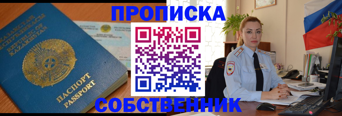 временная регистрация надежно в Липецкая области