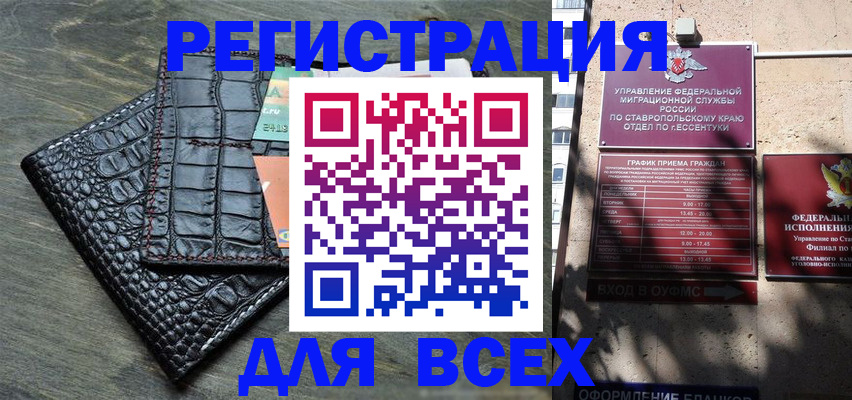 миграционный учет в Липецкая области