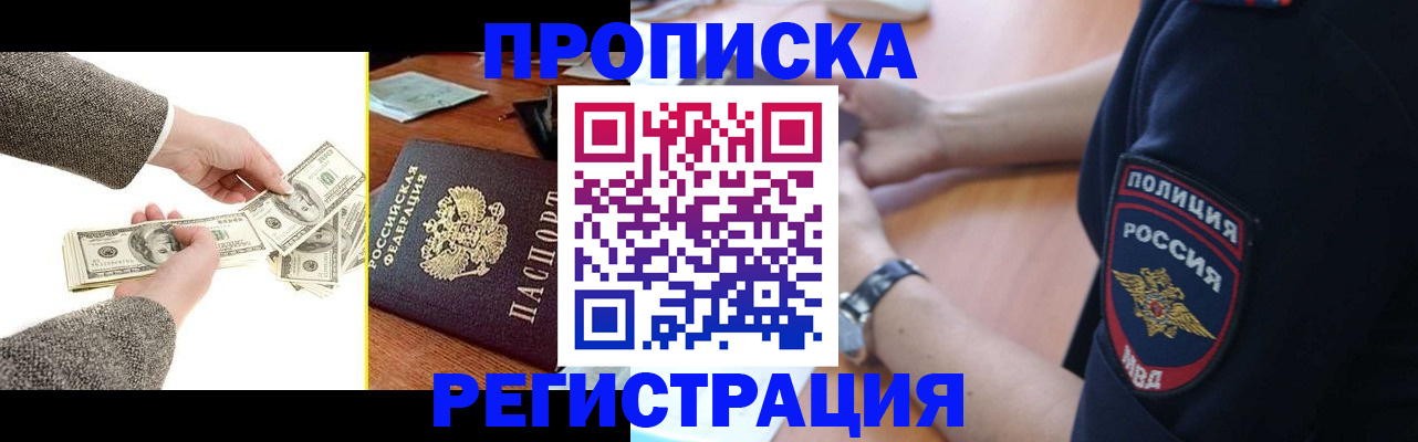 миграционный учет в Липецкая области