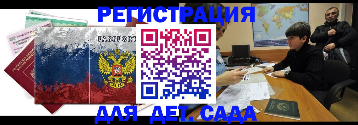 регистрация в Липецкая области