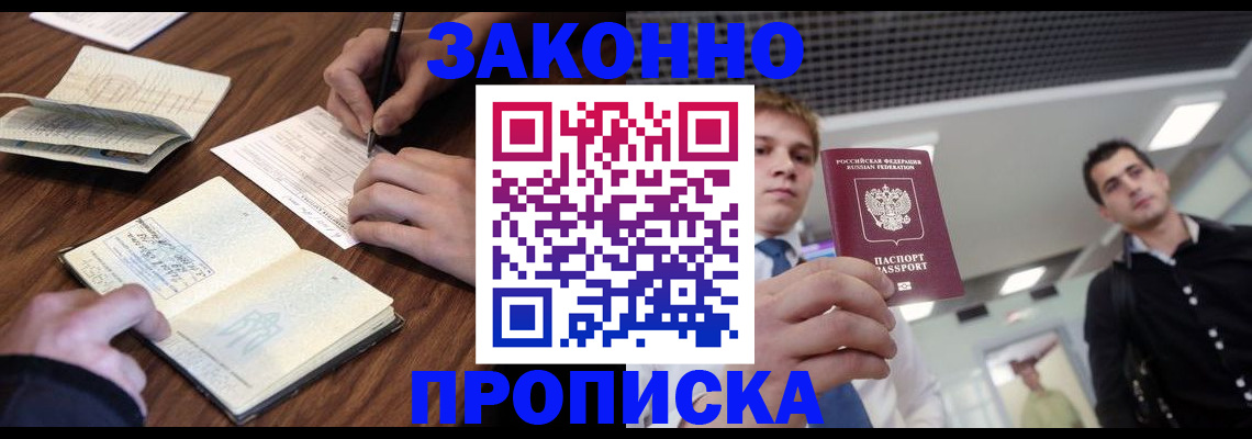 временная регистрация собственник в Липецкая области