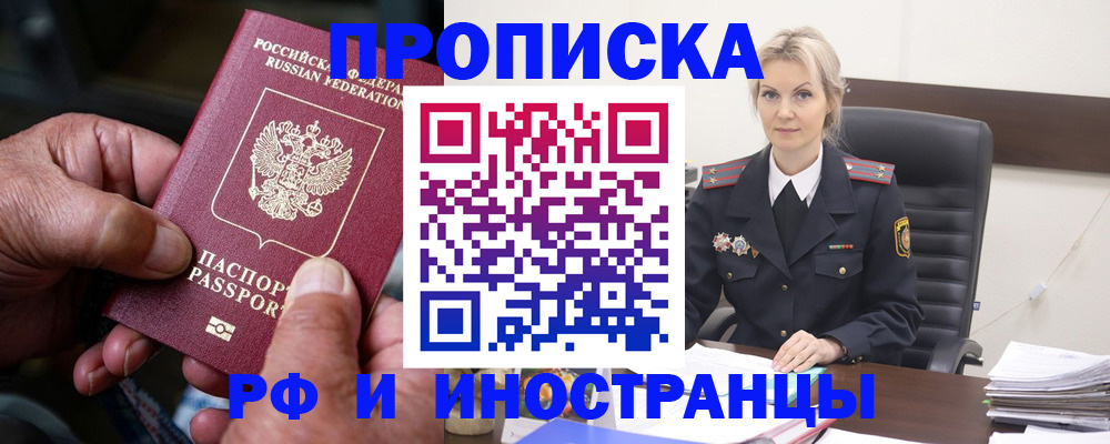 временная регистрация законно в Липецкая области