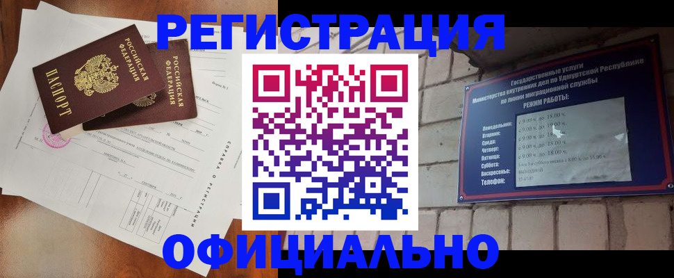 временная регистрация гарантия в Липецкая области
