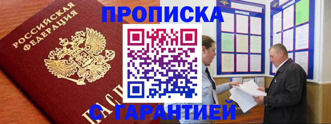 прописка для школы в Липецкая области