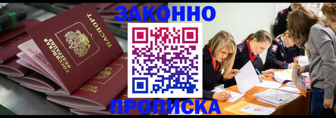 миграционный учет в Липецкая области